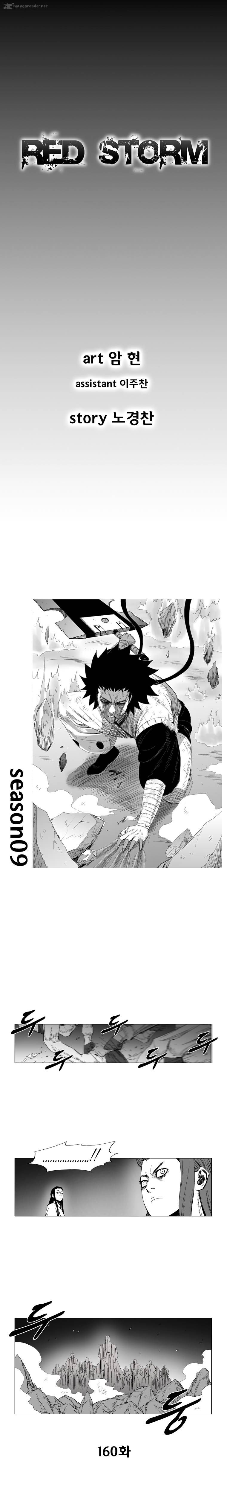 Page 1 of Chapter 160