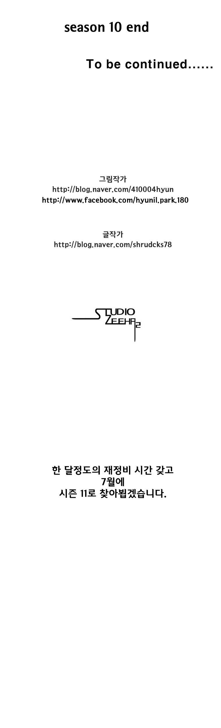 Page 17 of Chapter 199