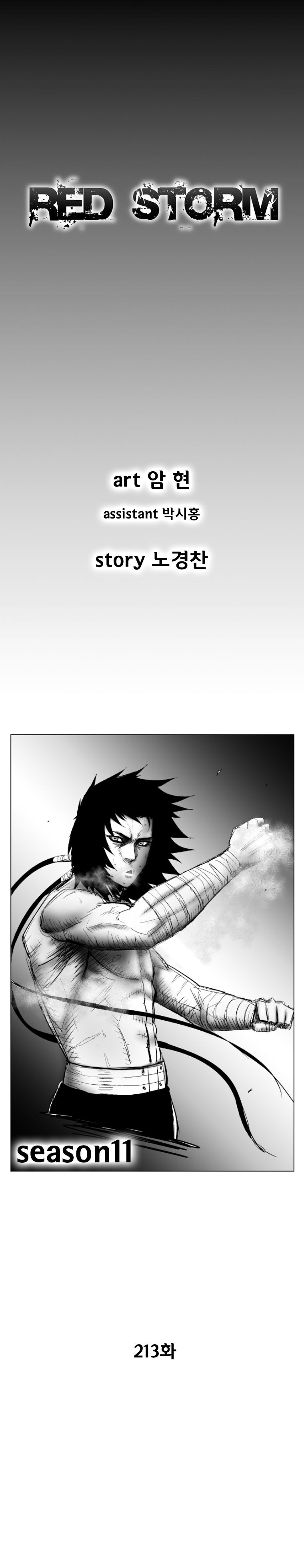 Page 1 of Chapter 213