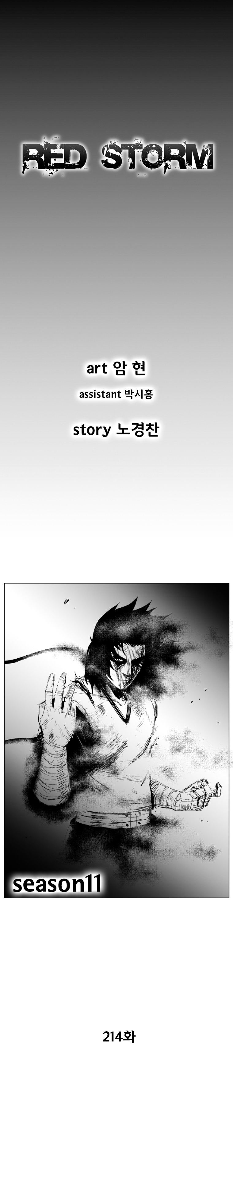 Page 1 of Chapter 214