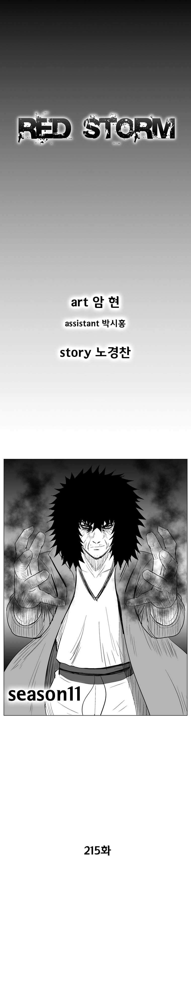 Page 1 of Chapter 215