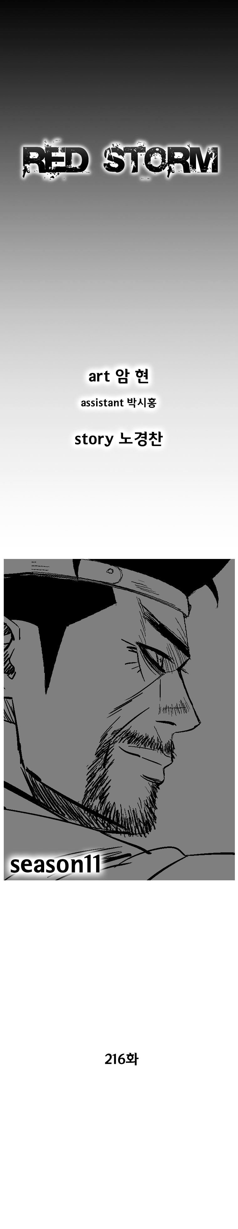 Page 2 of Chapter 216