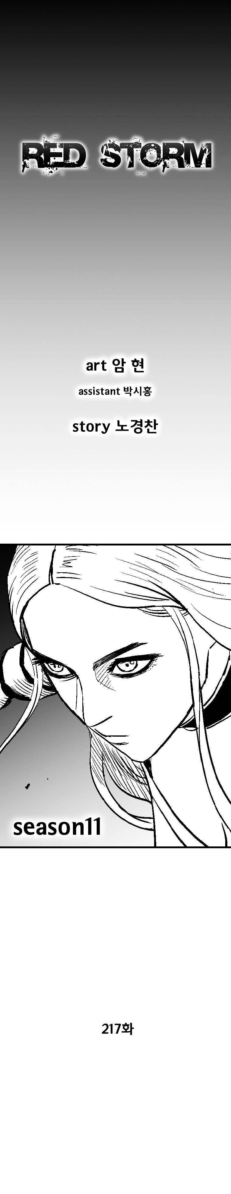 Page 2 of Chapter 217