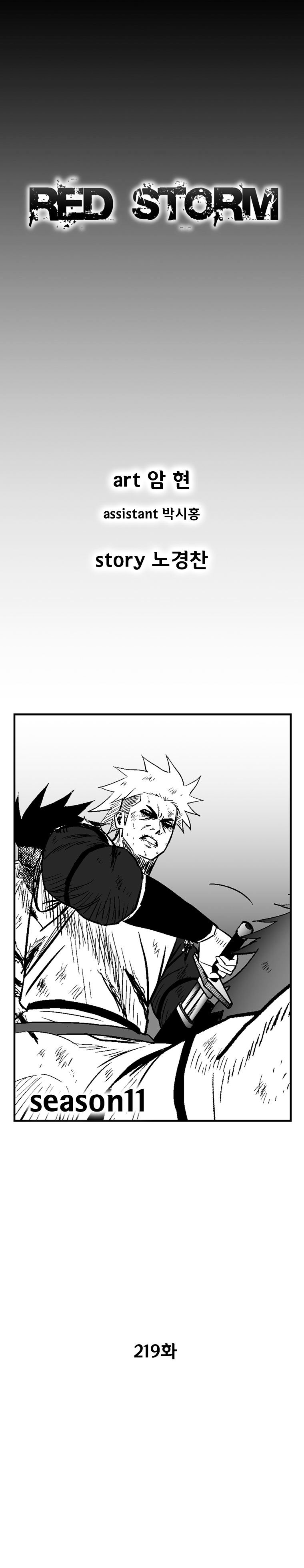 Page 2 of Chapter 219