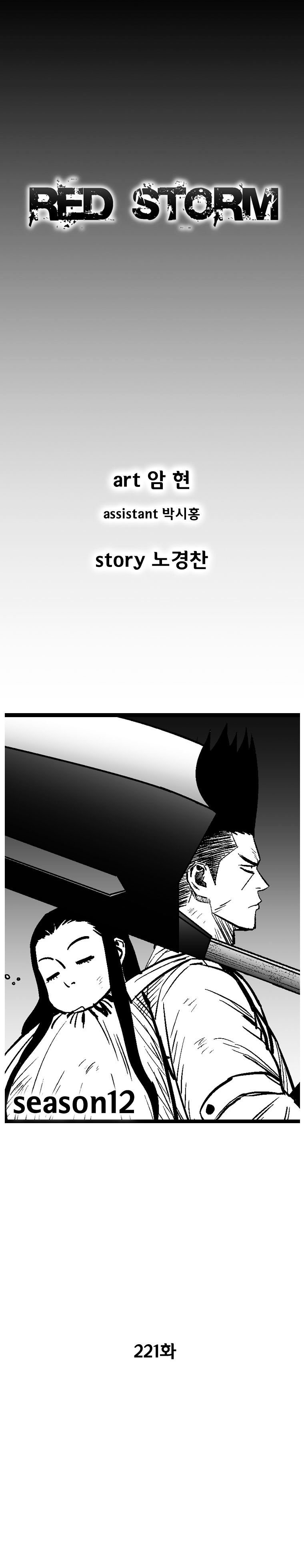 Page 2 of Chapter 221