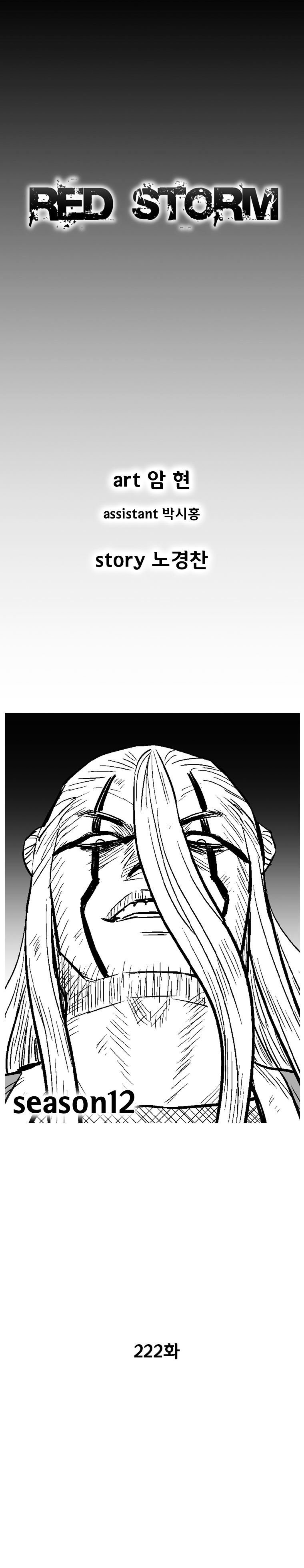 Page 2 of Chapter 222