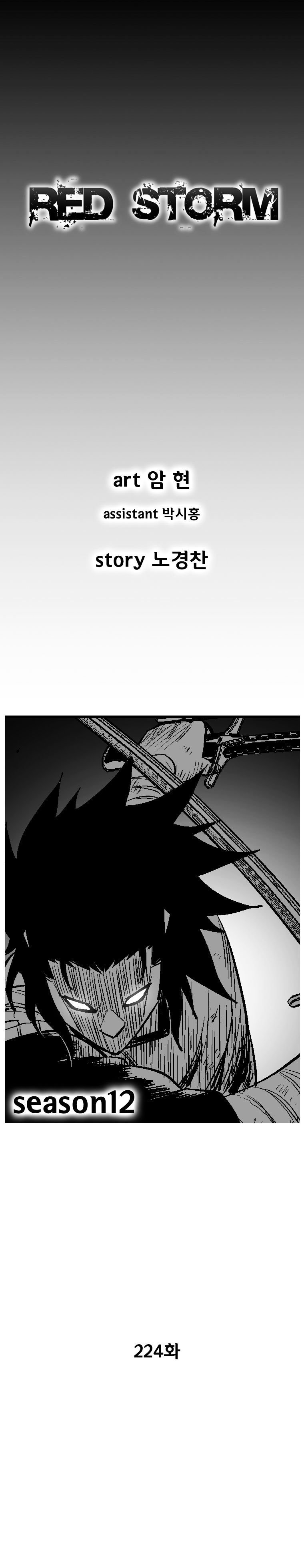 Page 2 of Chapter 224
