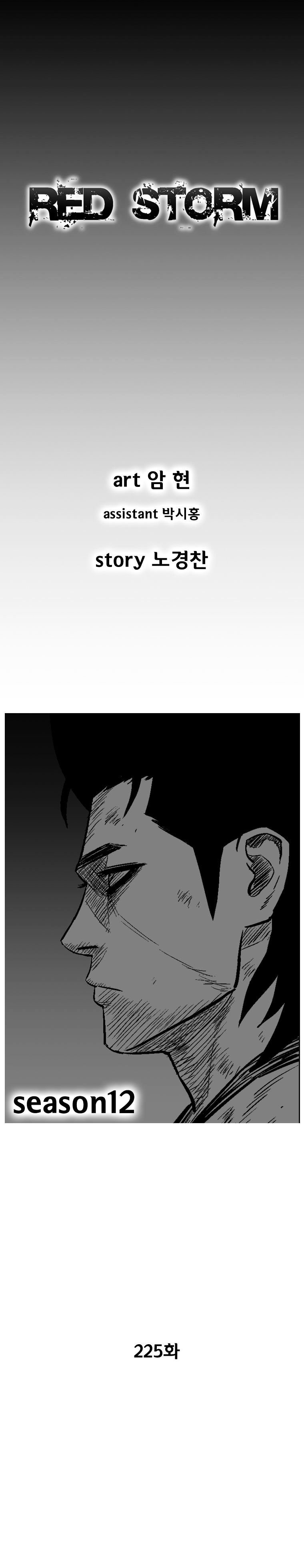 Page 2 of Chapter 225