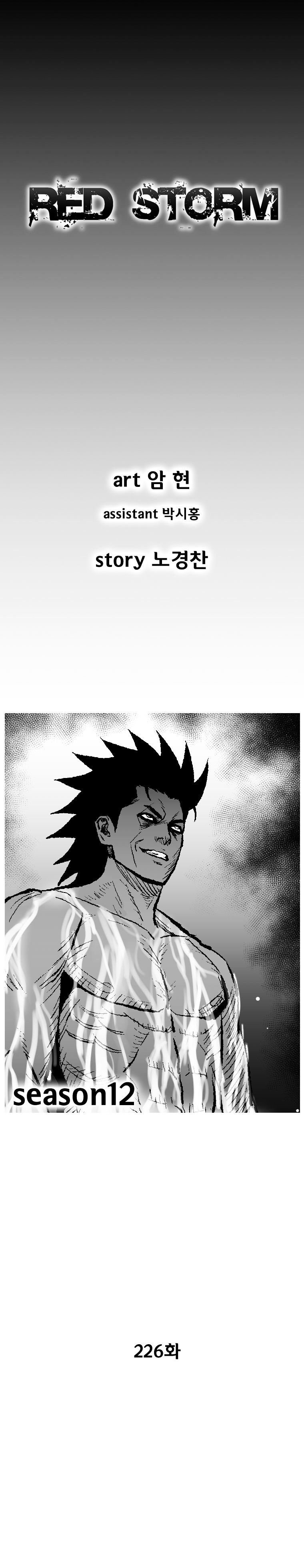 Page 1 of Chapter 226