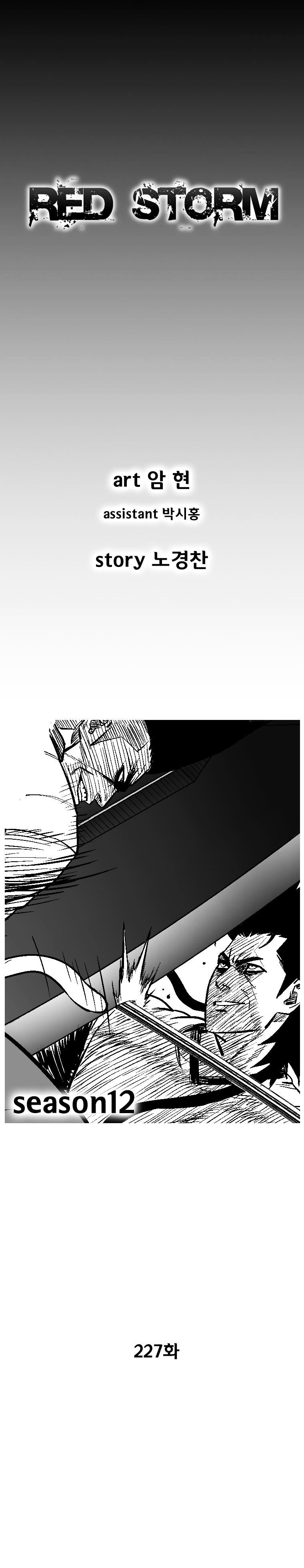 Page 2 of Chapter 227