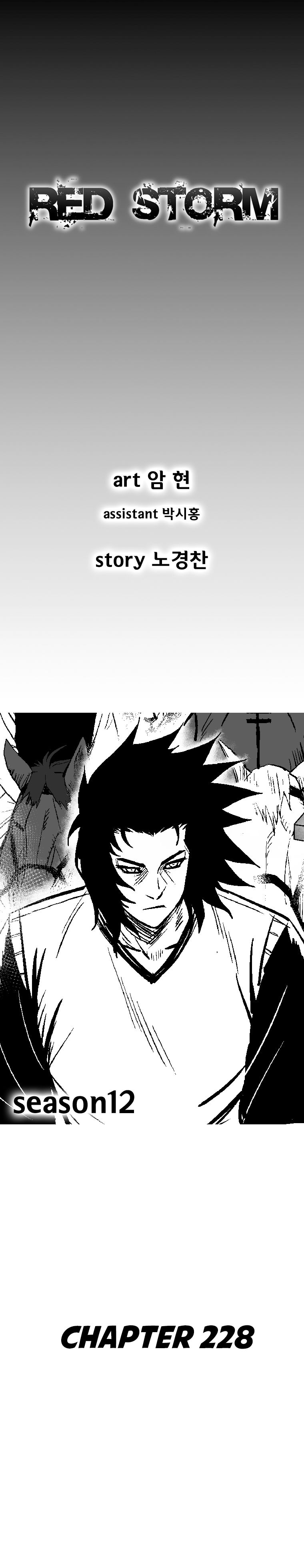 Page 2 of Chapter 228