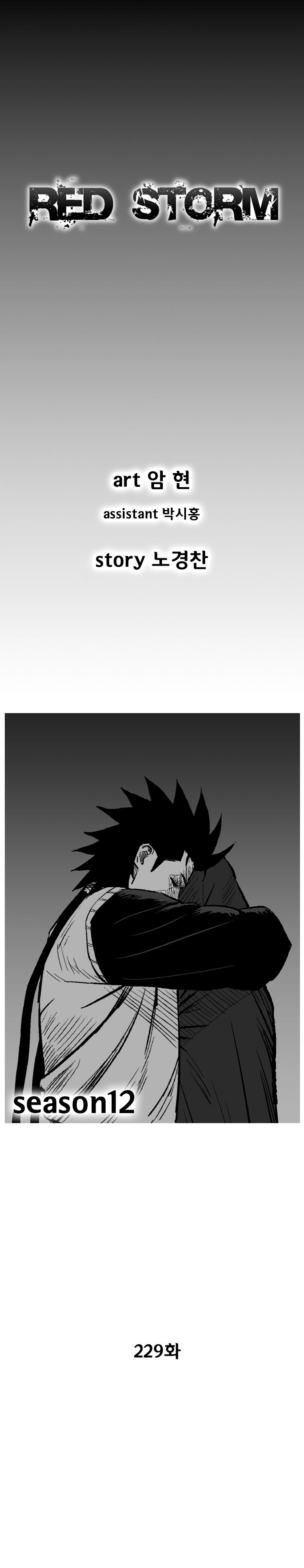 Page 2 of Chapter 229