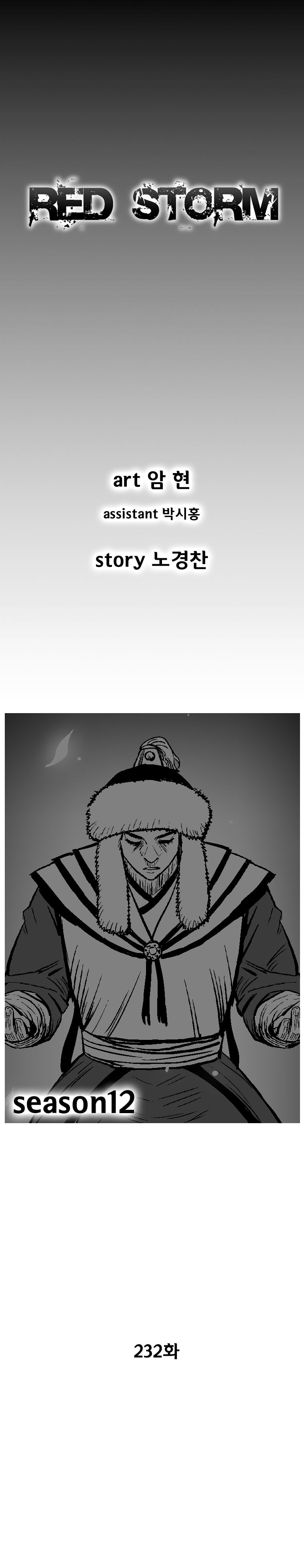 Page 2 of Chapter 232