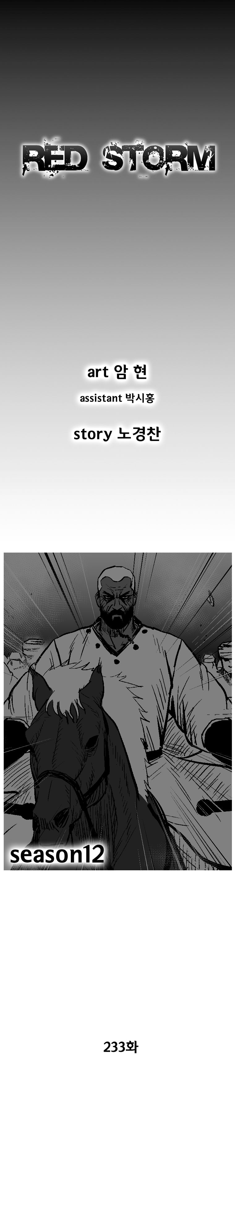 Page 2 of Chapter 233