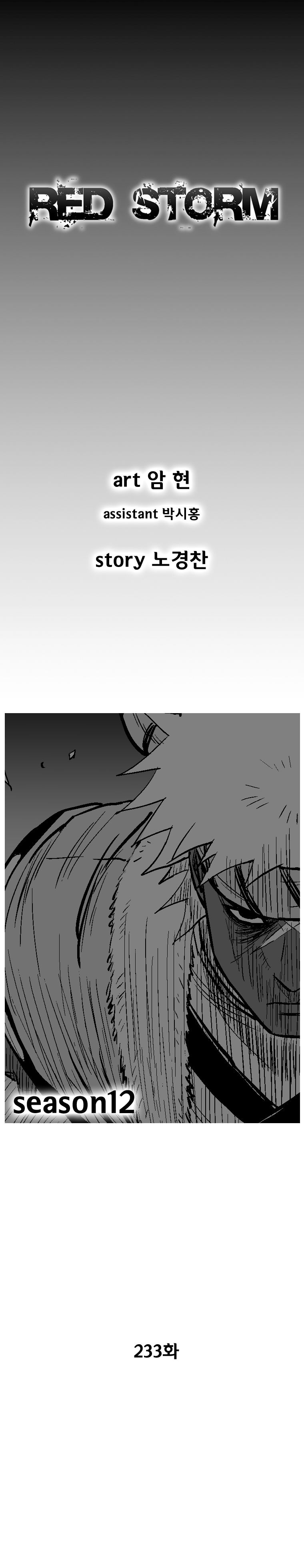 Page 2 of Chapter 234
