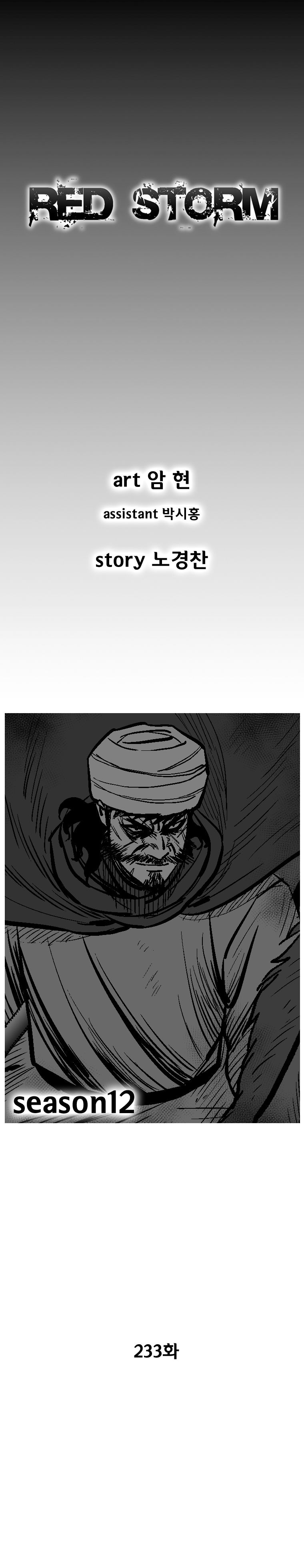 Page 2 of Chapter 235