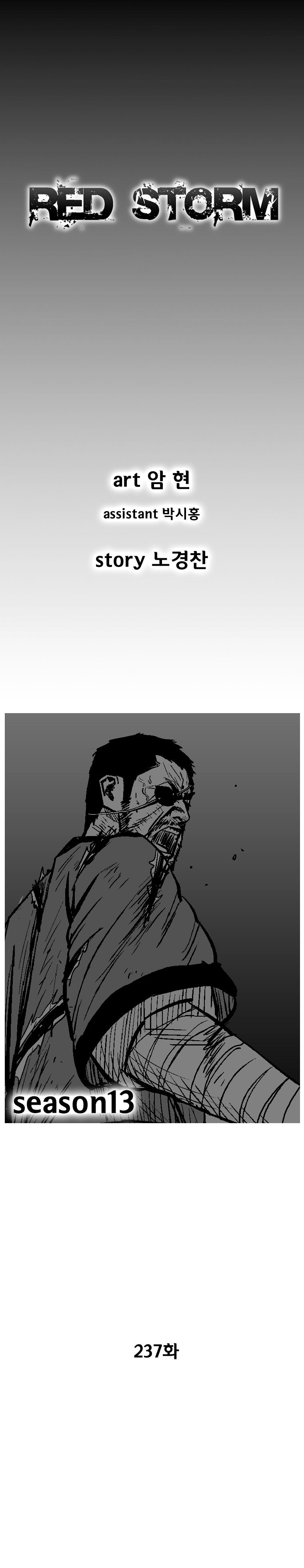 Page 2 of Chapter 237