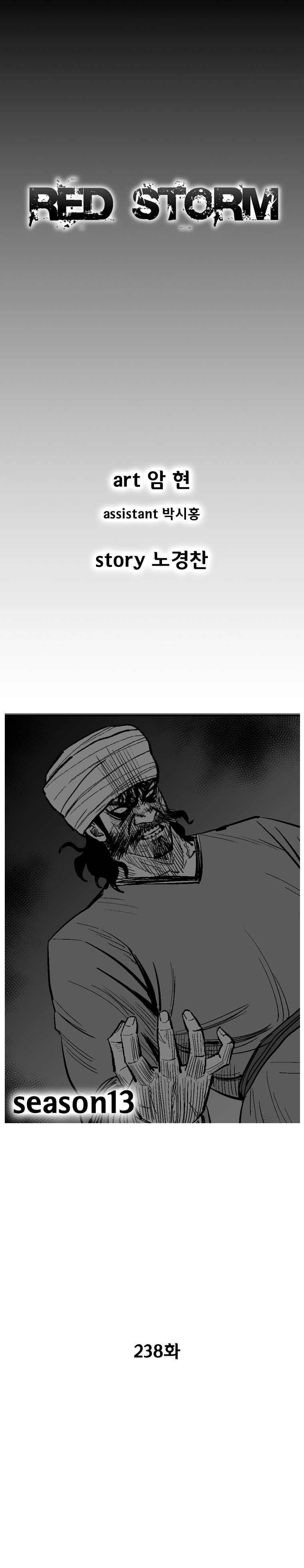 Page 2 of Chapter 238