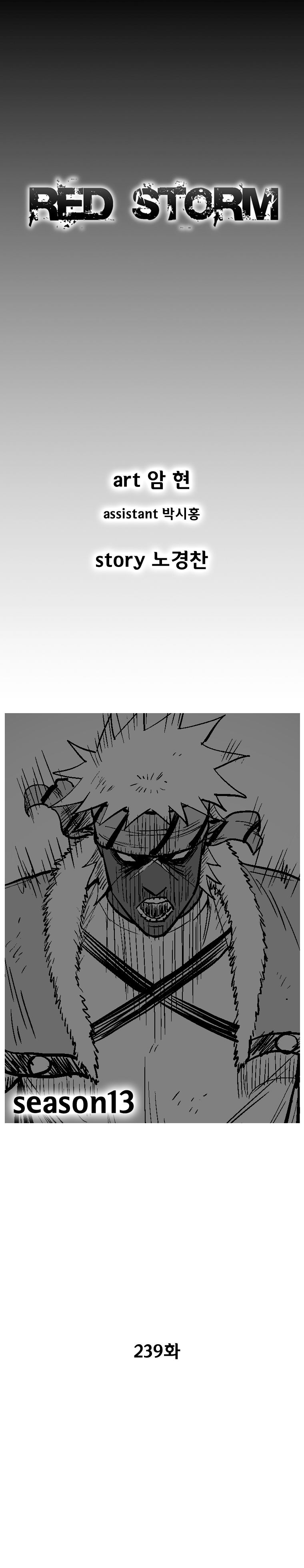Page 2 of Chapter 239