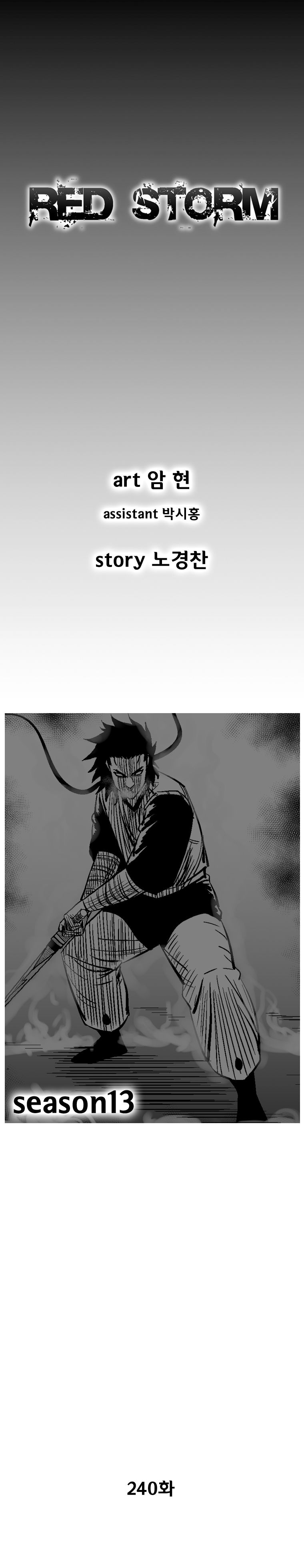 Page 2 of Chapter 240