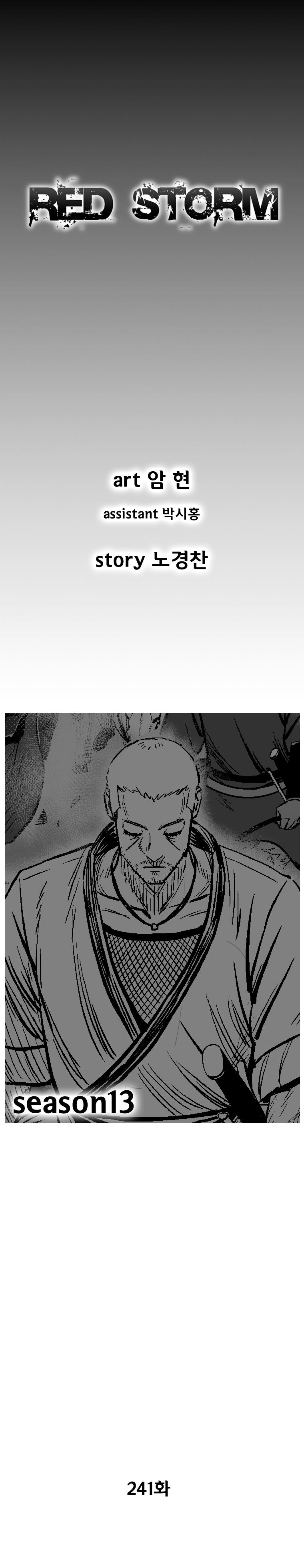 Page 2 of Chapter 241