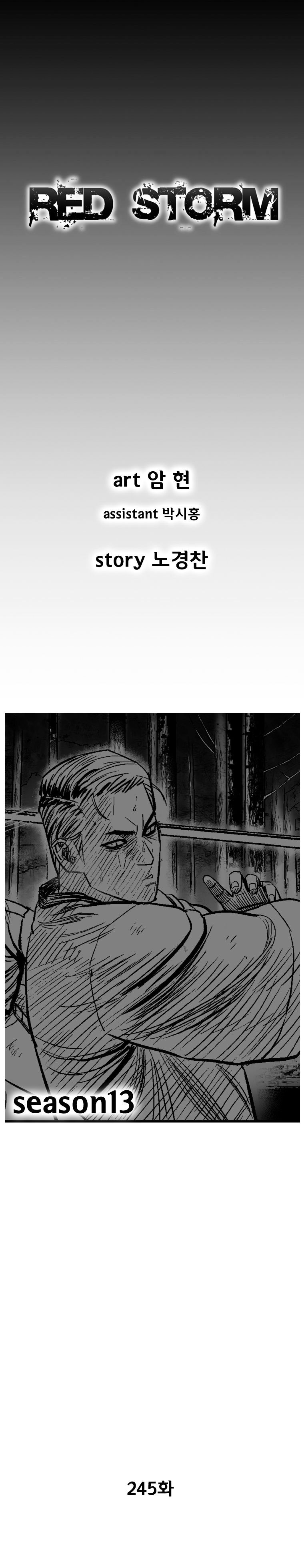 Page 2 of Chapter 245