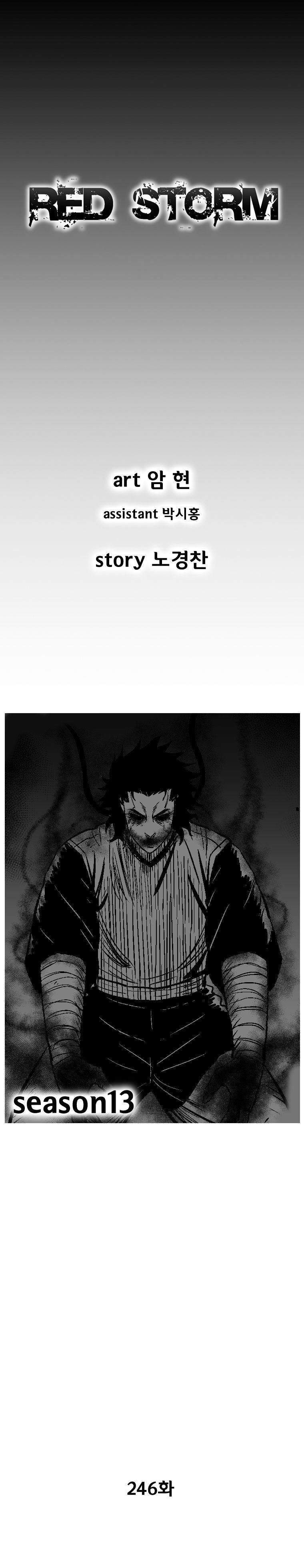 Page 2 of Chapter 246