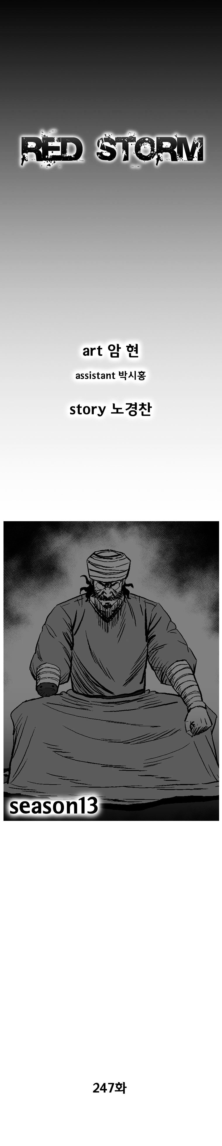 Page 2 of Chapter 247