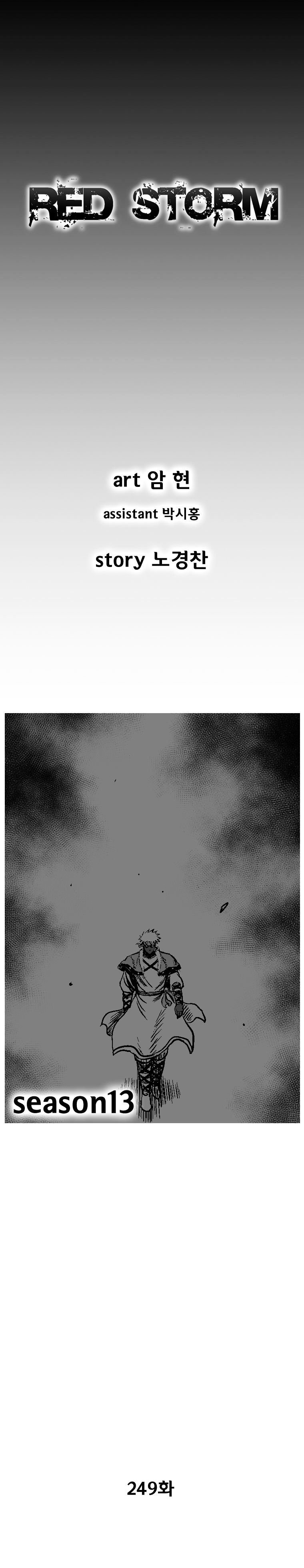 Page 2 of Chapter 249