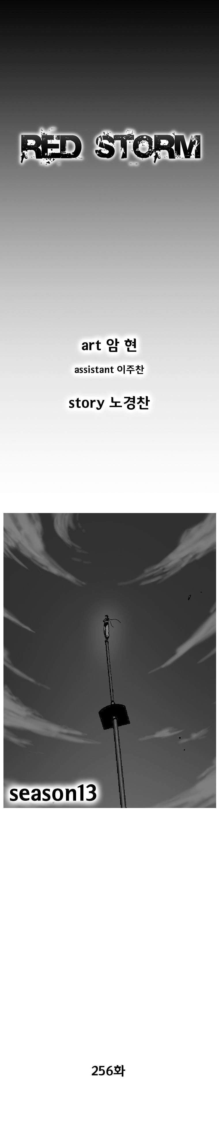 Page 2 of Chapter 256
