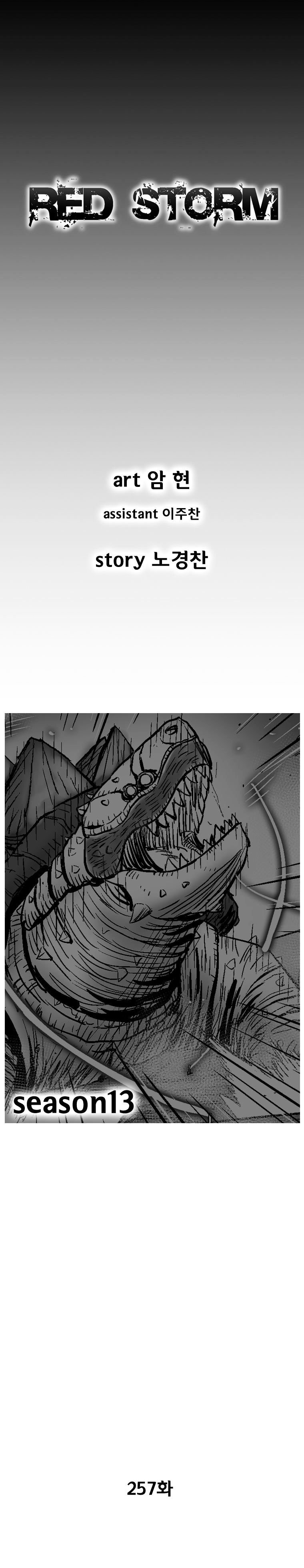 Page 2 of Chapter 257
