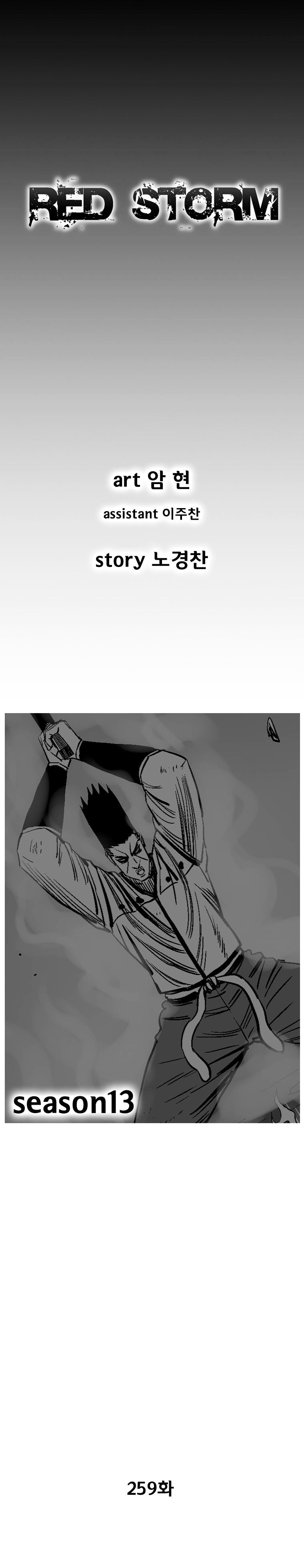 Page 2 of Chapter 259