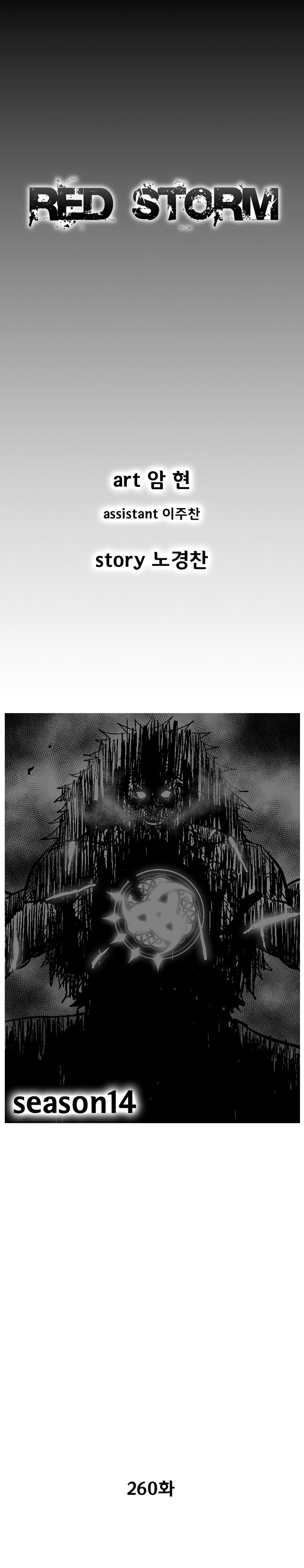 Page 2 of Chapter 260