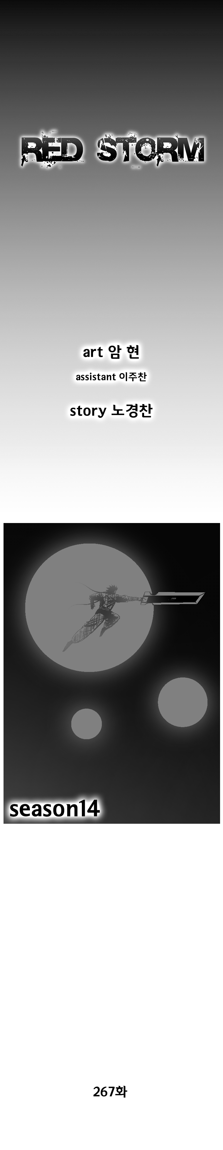 Page 2 of Chapter 267