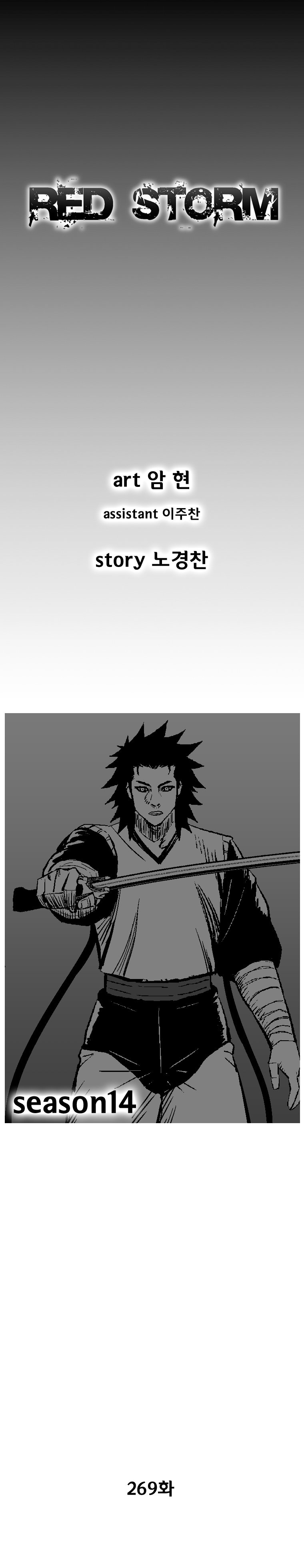 Page 2 of Chapter 269