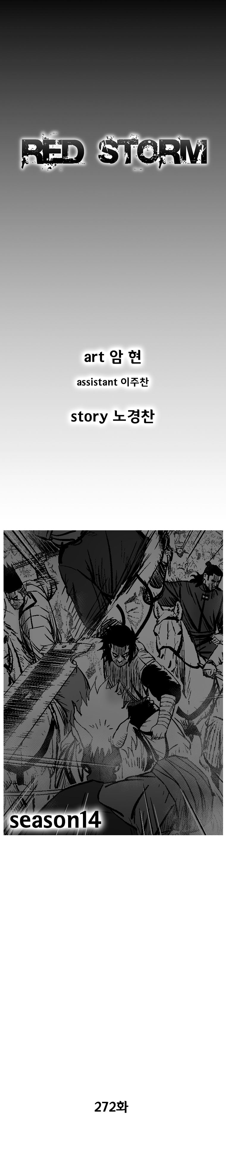 Page 2 of Chapter 272