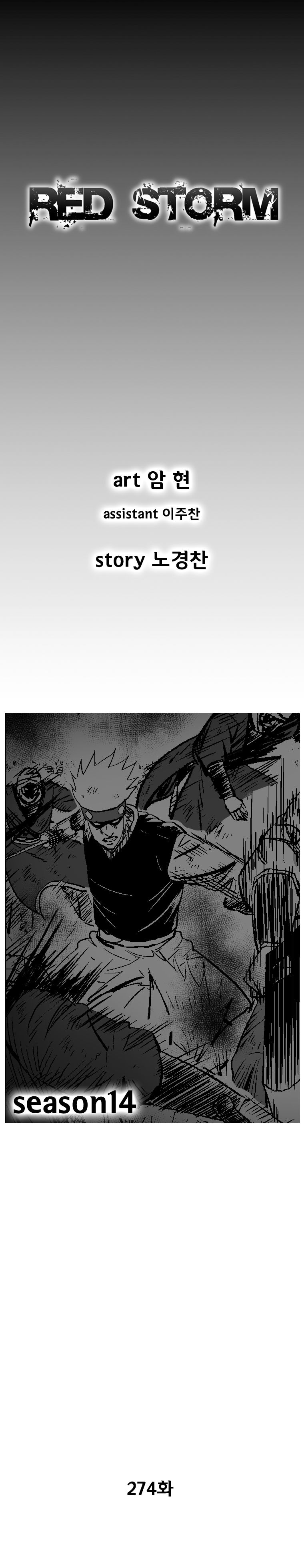 Page 2 of Chapter 274