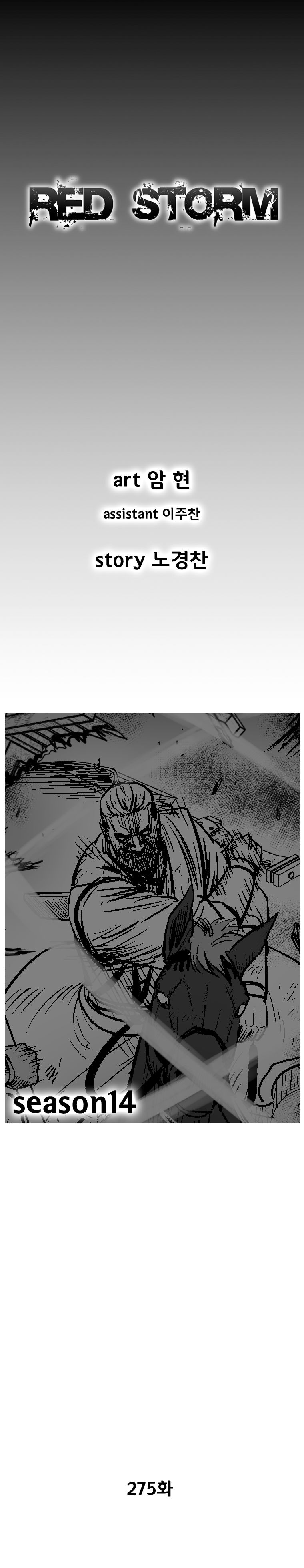 Page 2 of Chapter 275
