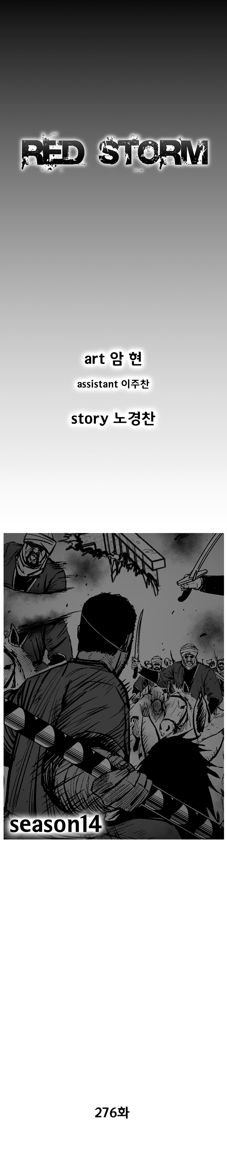 Page 2 of Chapter 276