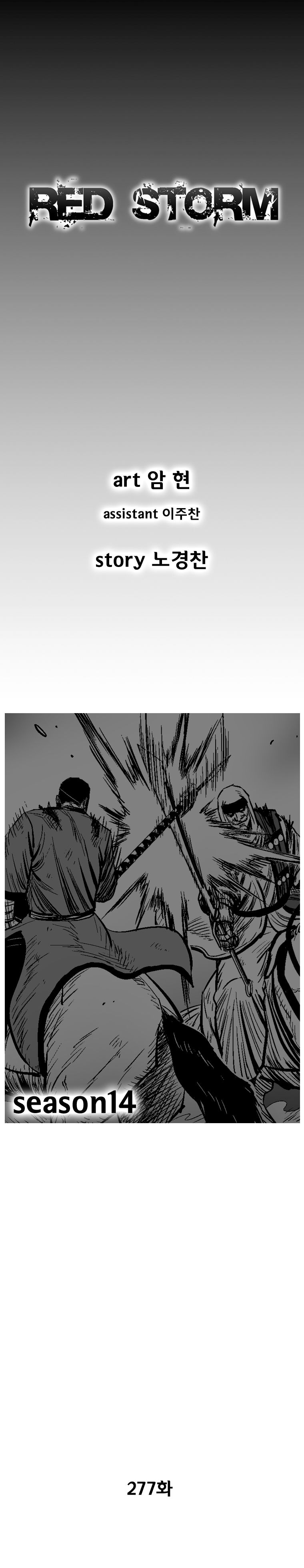 Page 2 of Chapter 277