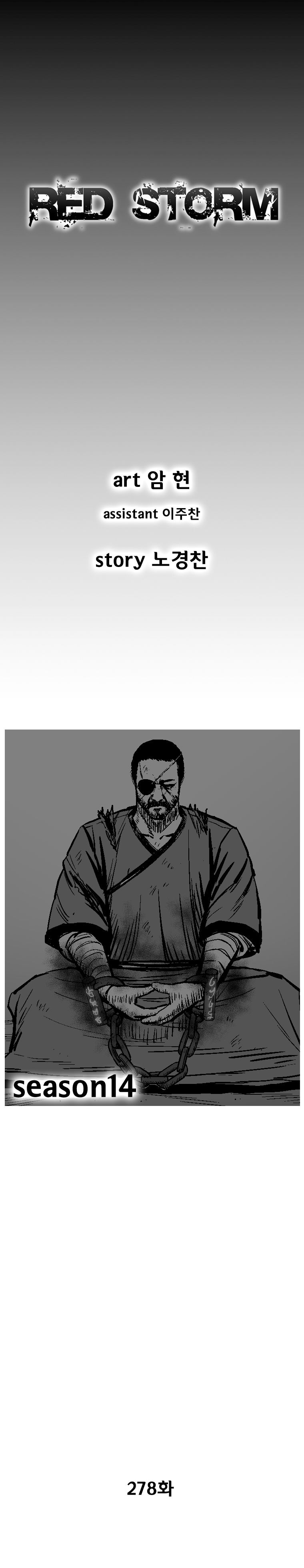 Page 2 of Chapter 278
