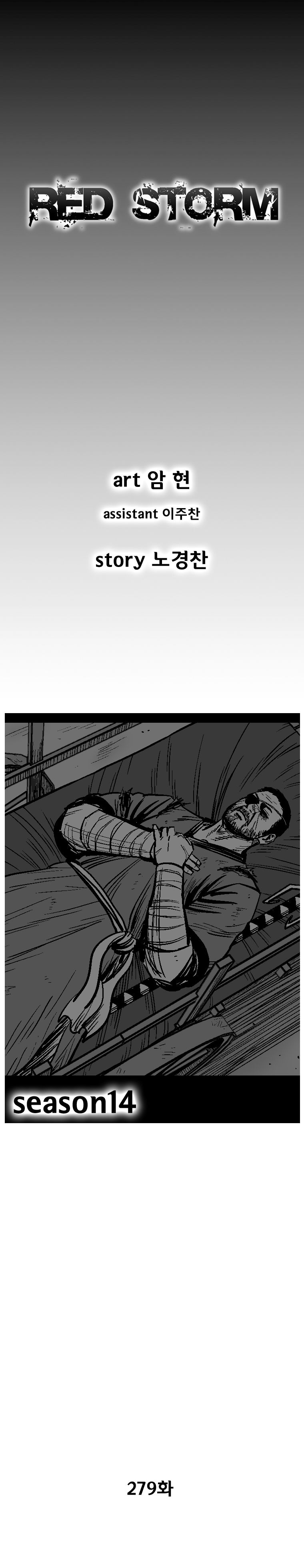 Page 2 of Chapter 279