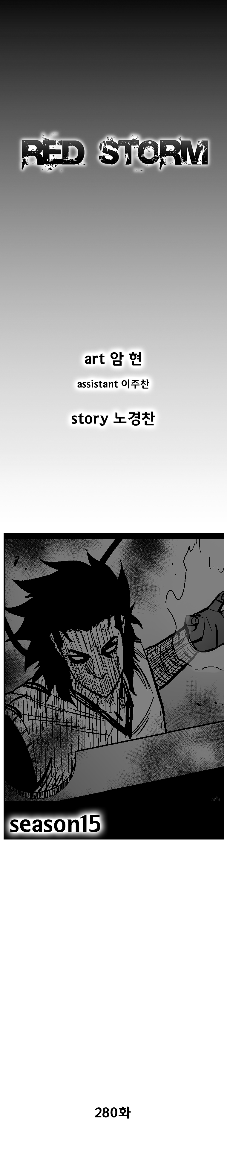 Page 2 of Chapter 280