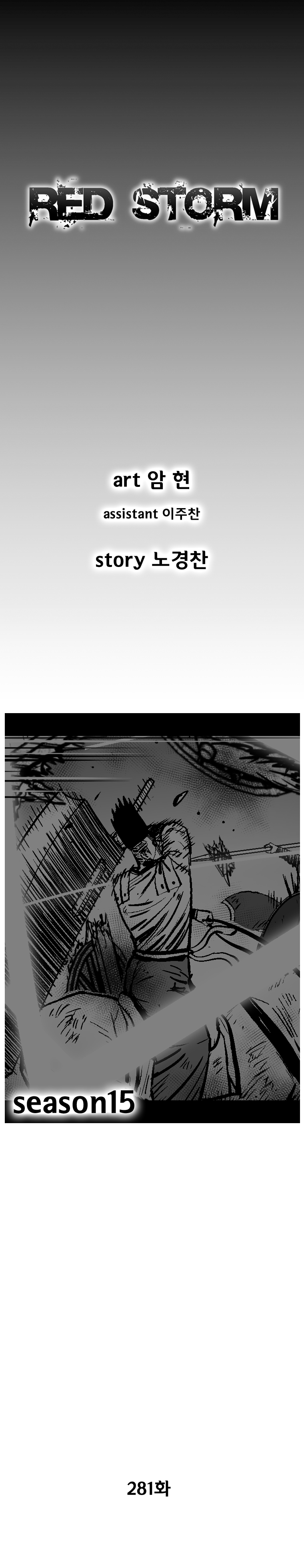 Page 2 of Chapter 281