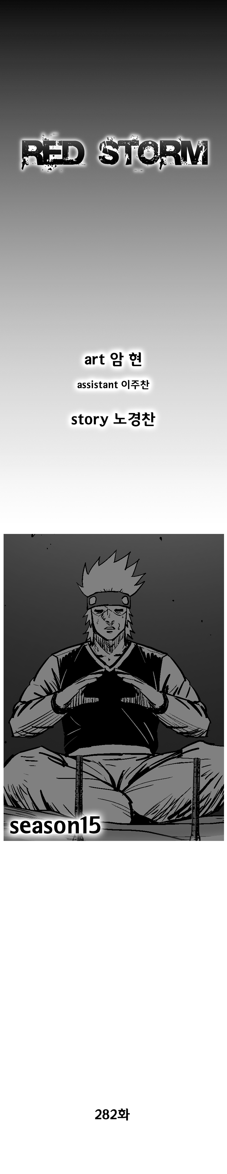 Page 2 of Chapter 282