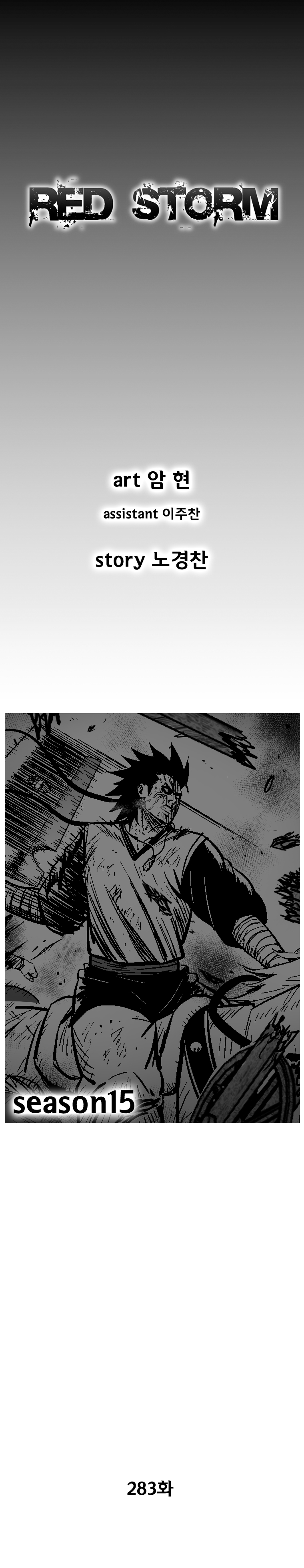 Page 2 of Chapter 283