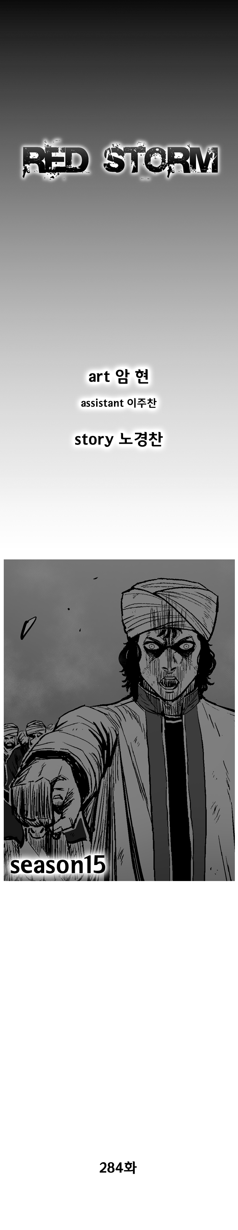 Page 2 of Chapter 284