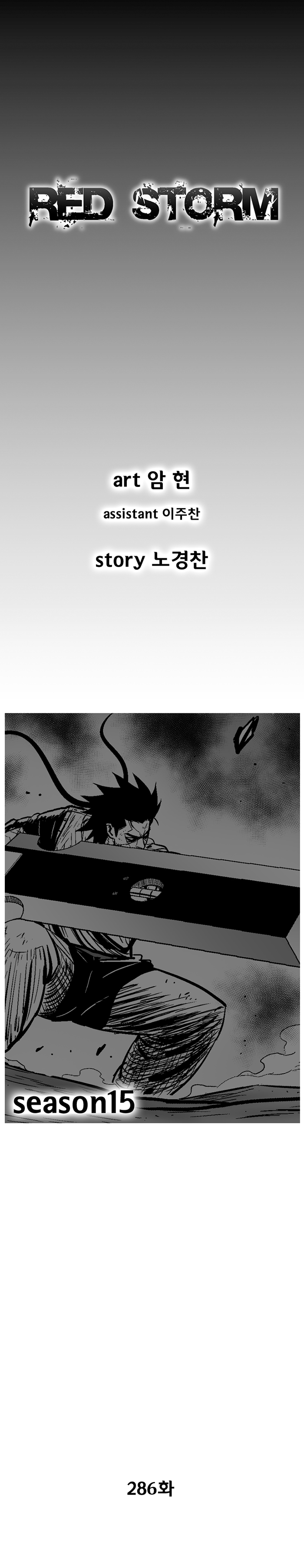 Page 3 of Chapter 286