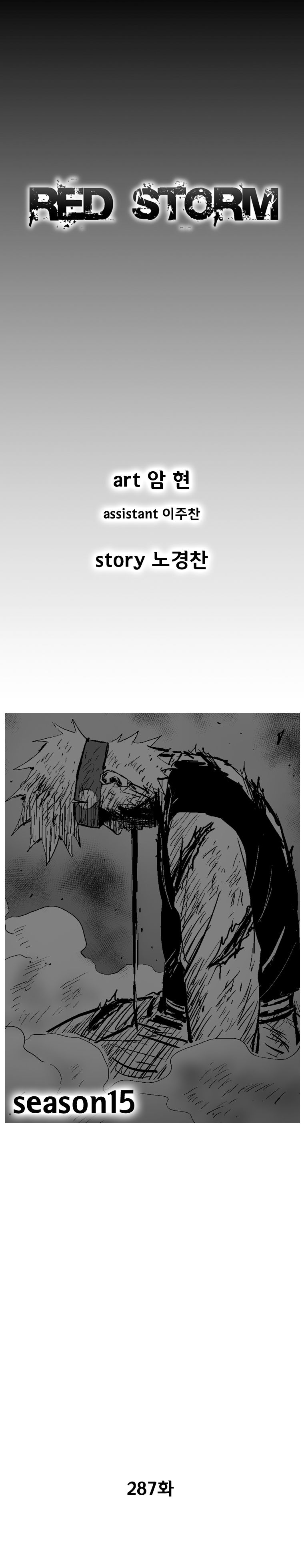 Page 2 of Chapter 287