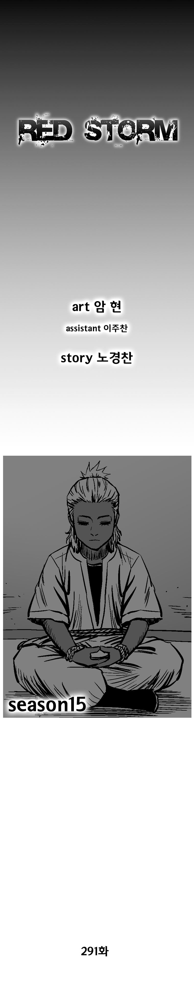 Page 2 of Chapter 291
